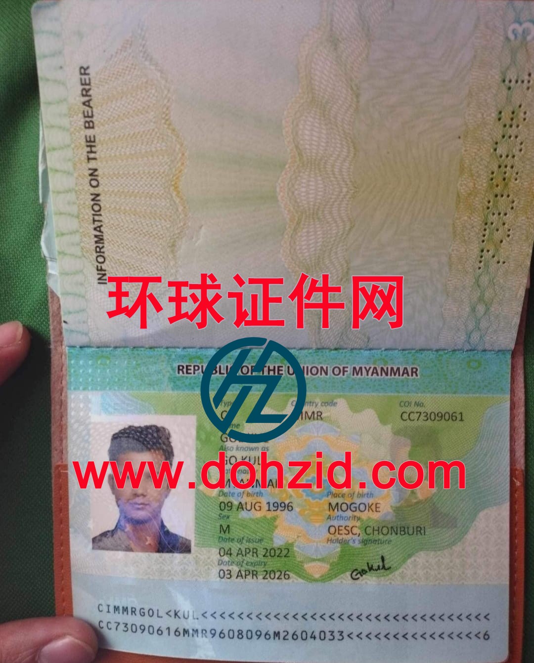 缅甸护照| 办理、高仿、样板、PSD模版、高清照片