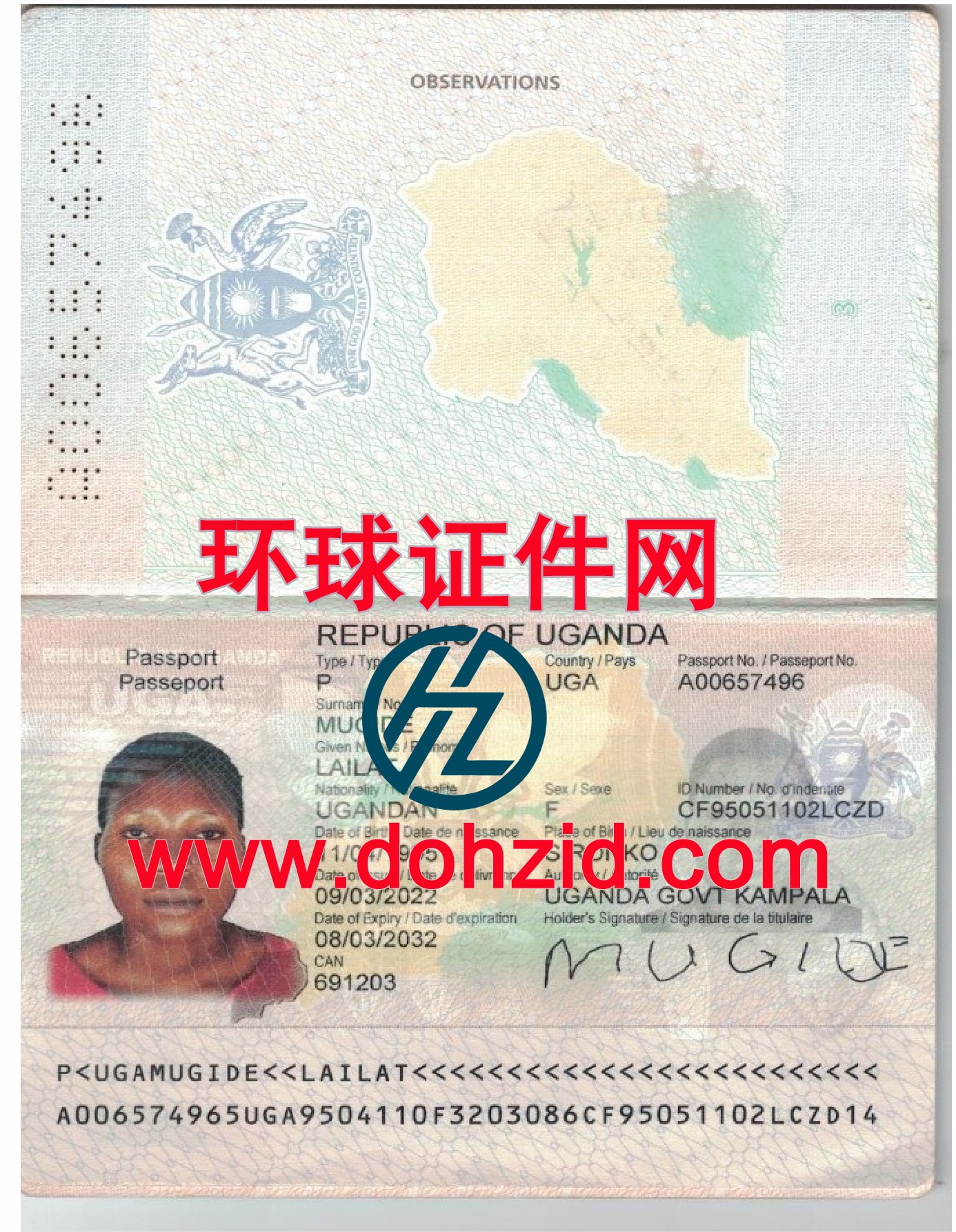 乌干达护照