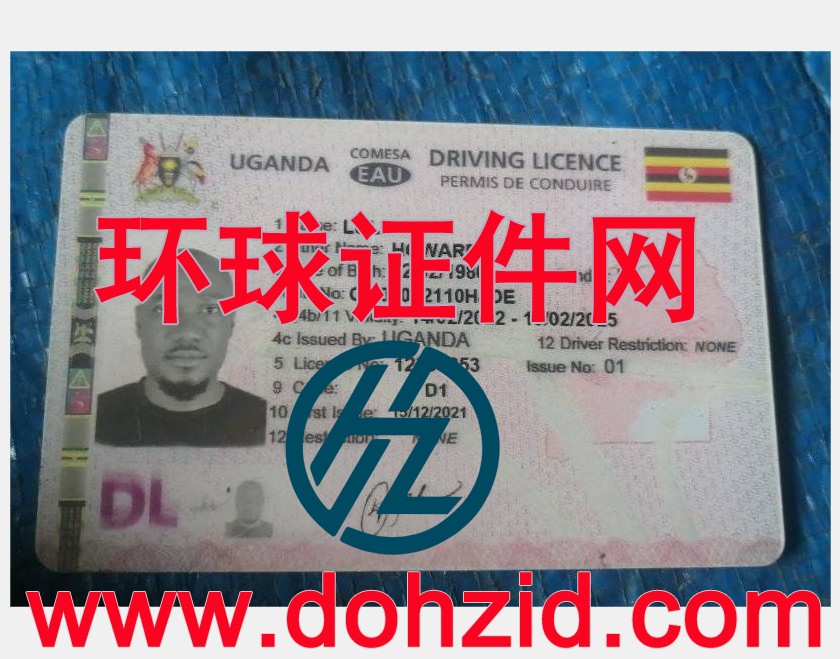 乌干达驾驶证
