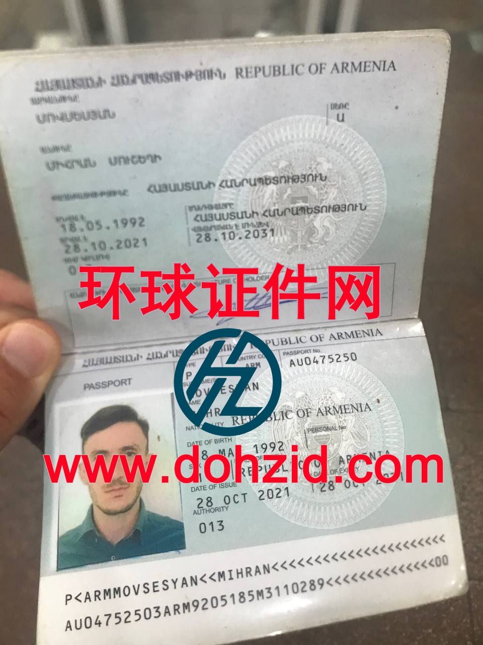 亚美尼亚护照