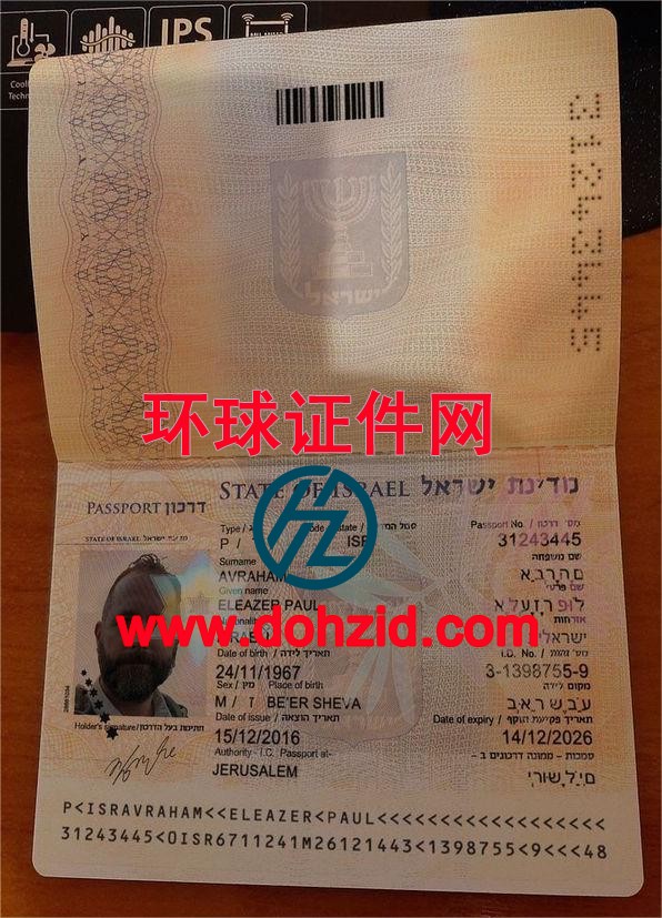 以色列护照