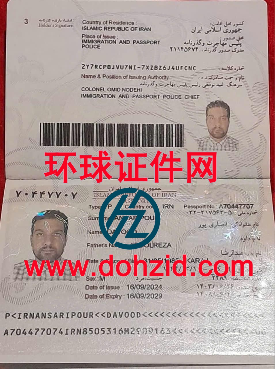 伊朗护照