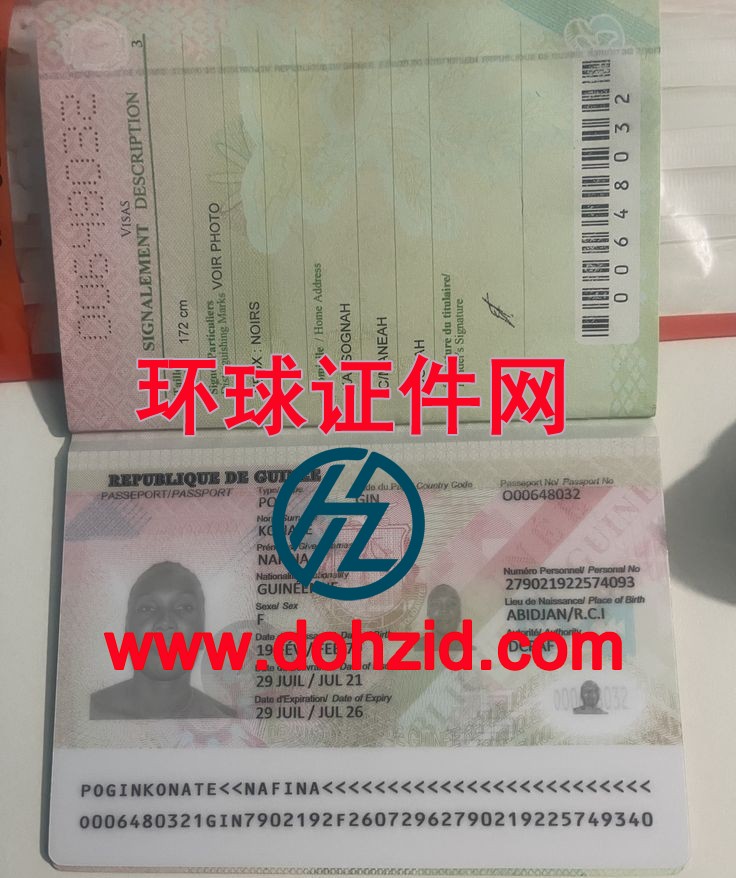 几内亚共和国护照