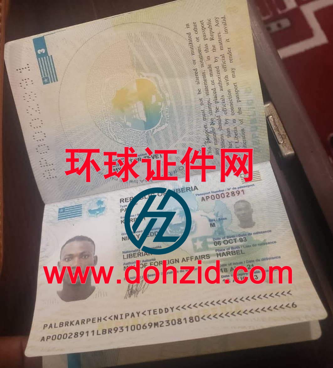 利比里亚护照