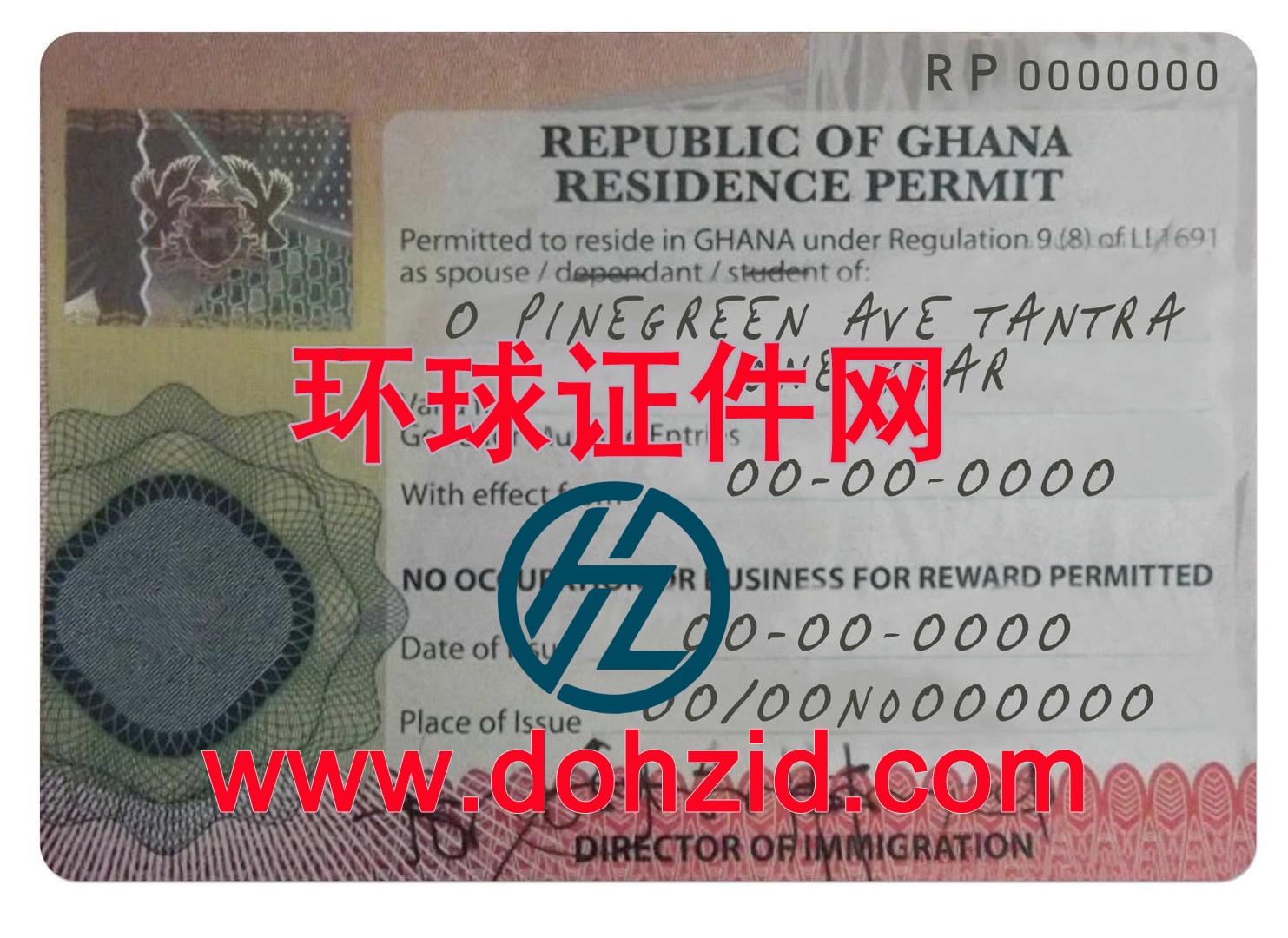 加纳居留证(许可)