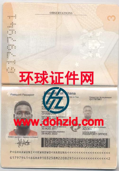 加纳护照