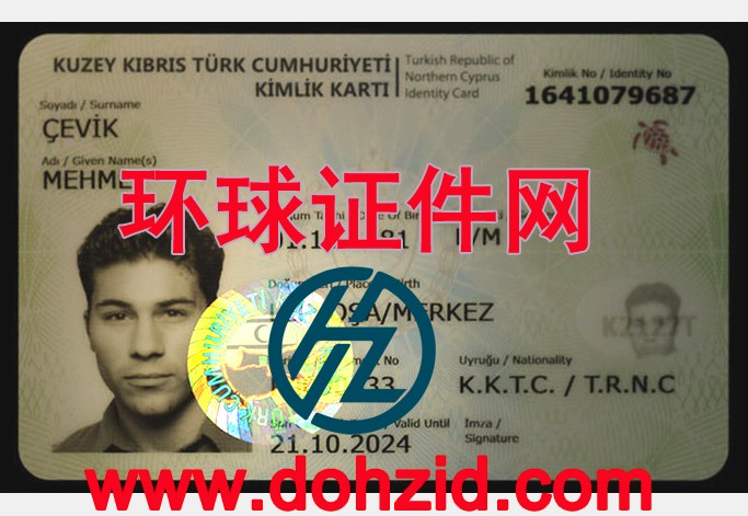 北塞浦路斯身份证