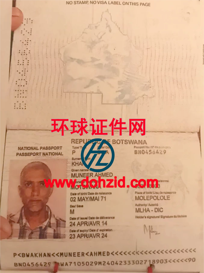博茨瓦纳护照