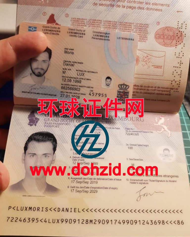 卢森堡护照