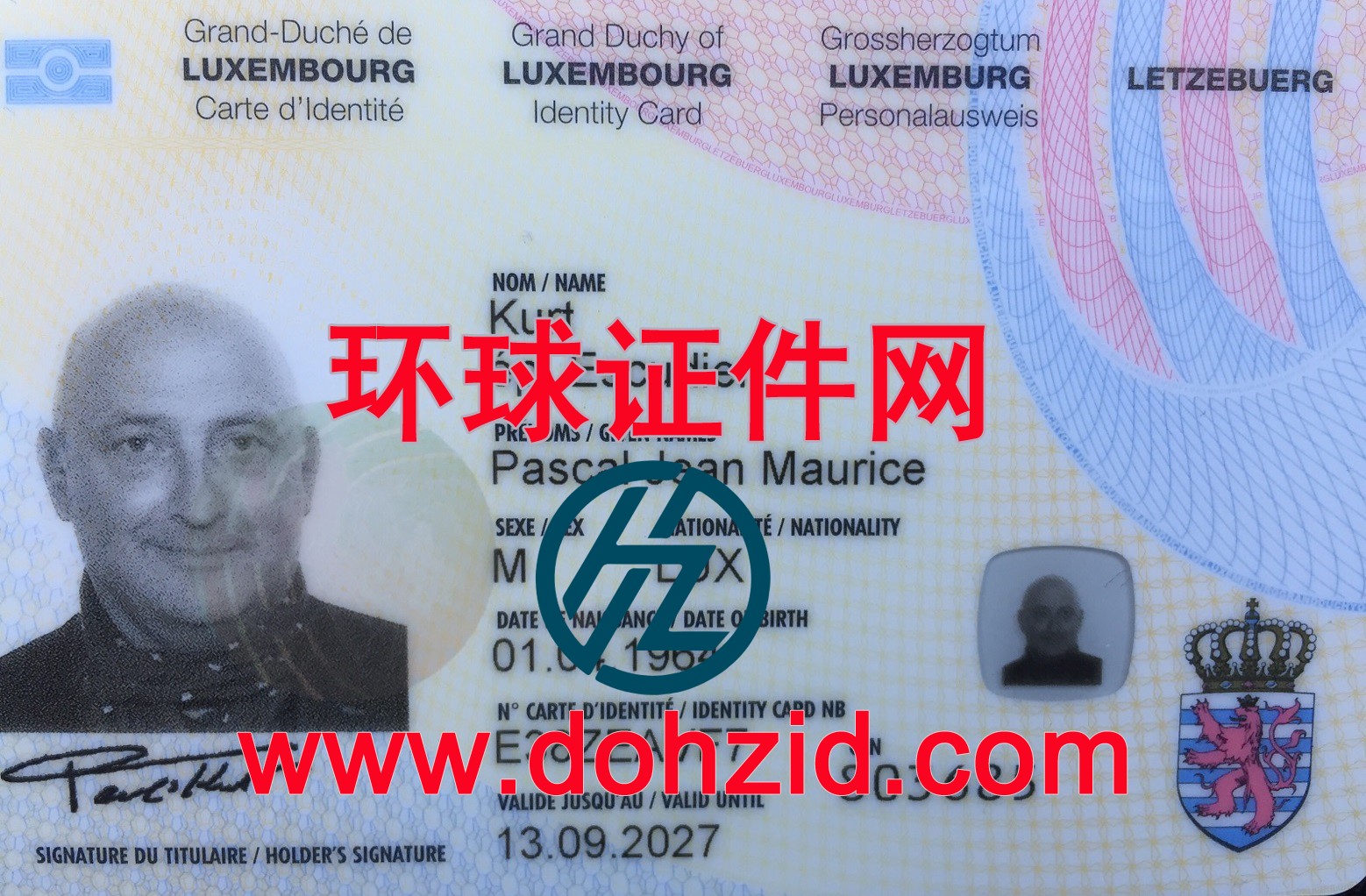 卢森堡身份证