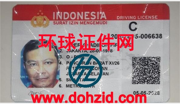 印度尼西亚驾驶证