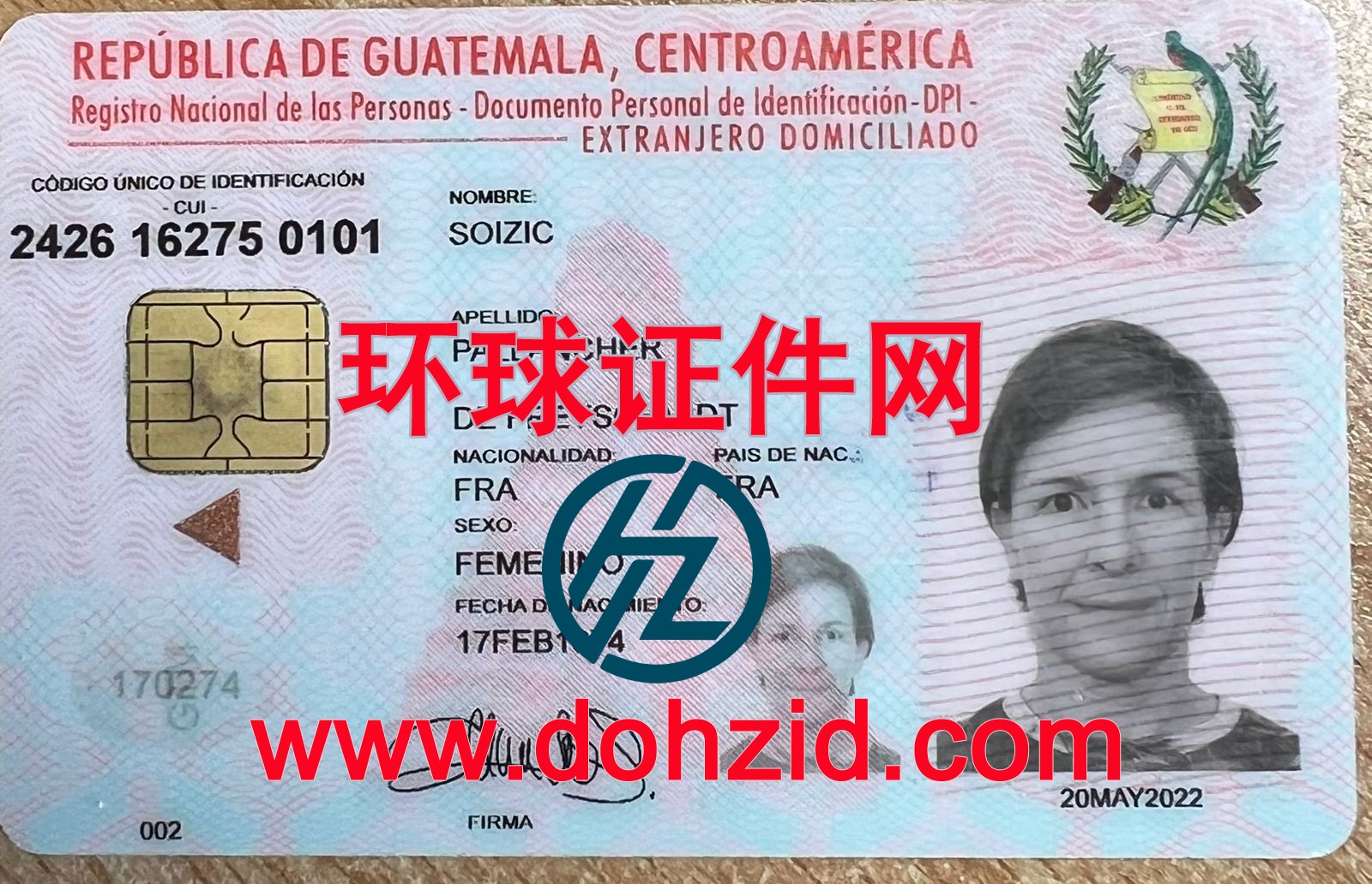 危地马拉居留证(许可)