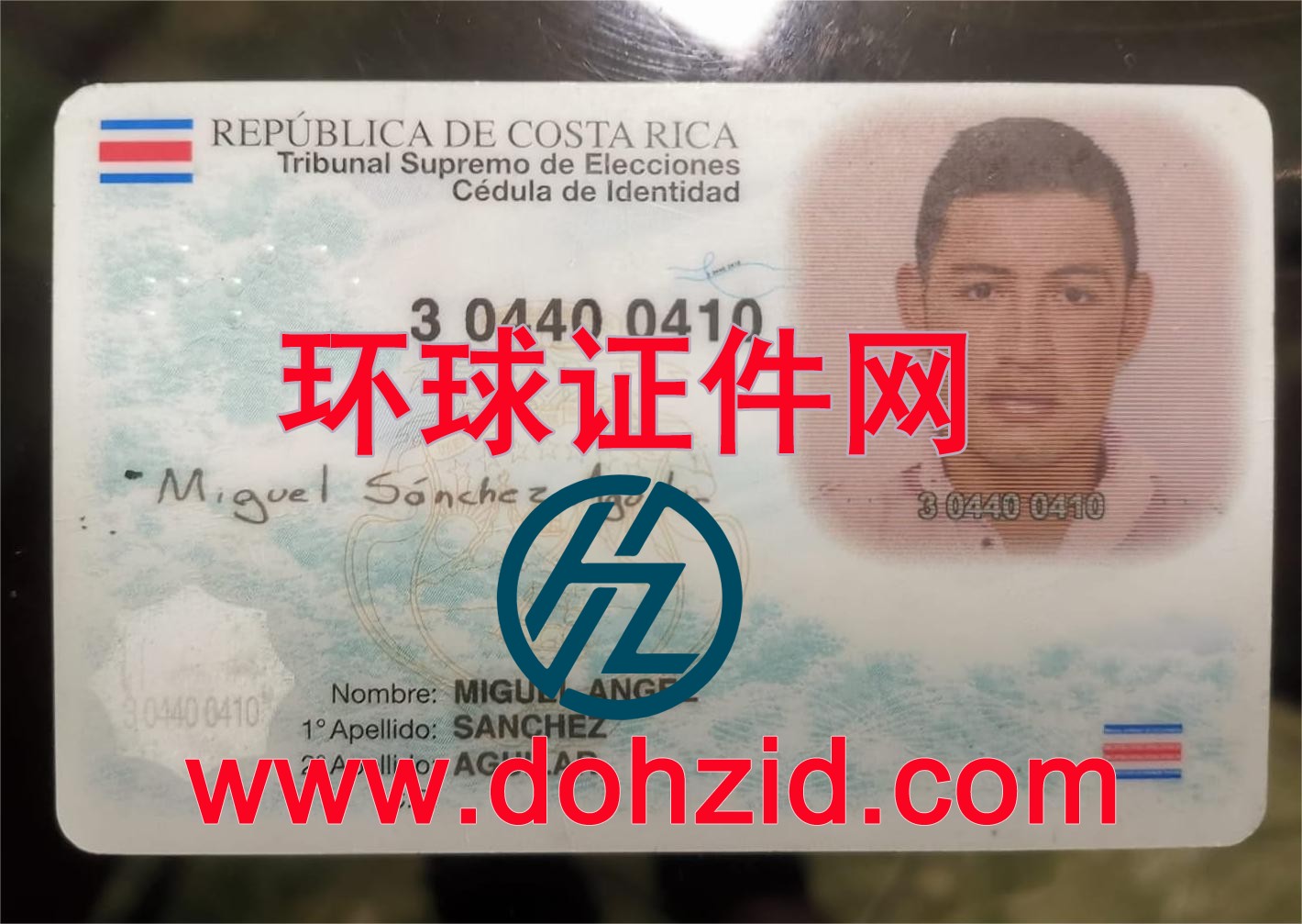 哥斯达黎加身份证