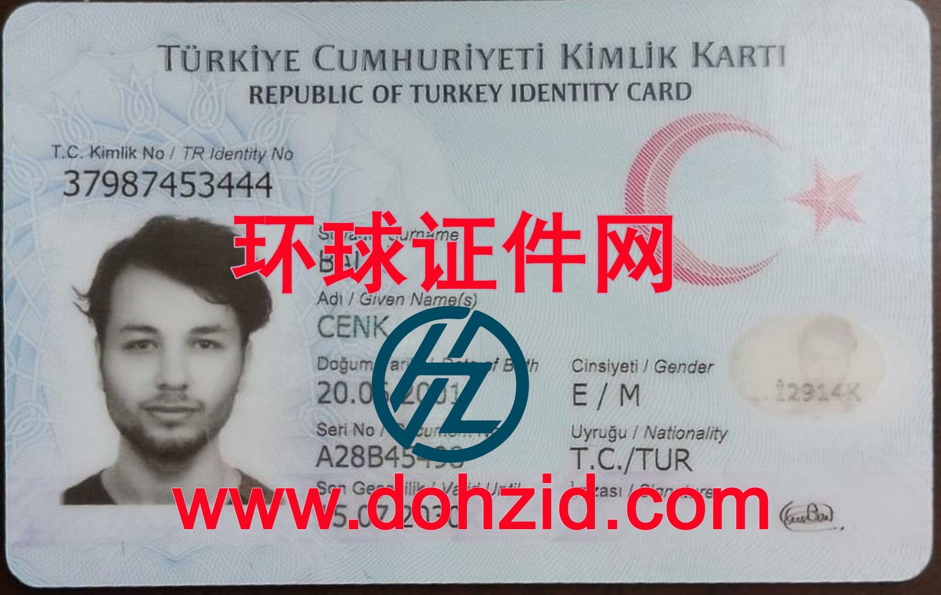 土耳其身份证 土耳其身份证