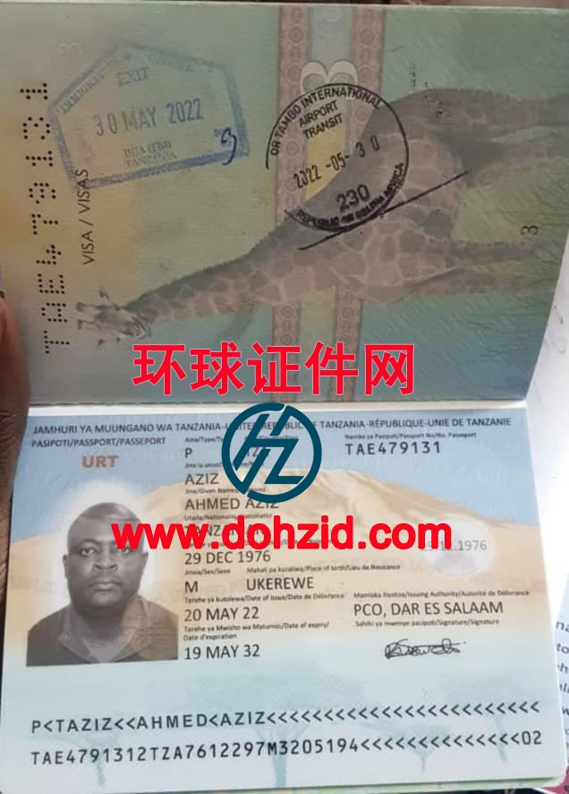 坦桑尼亚护照
