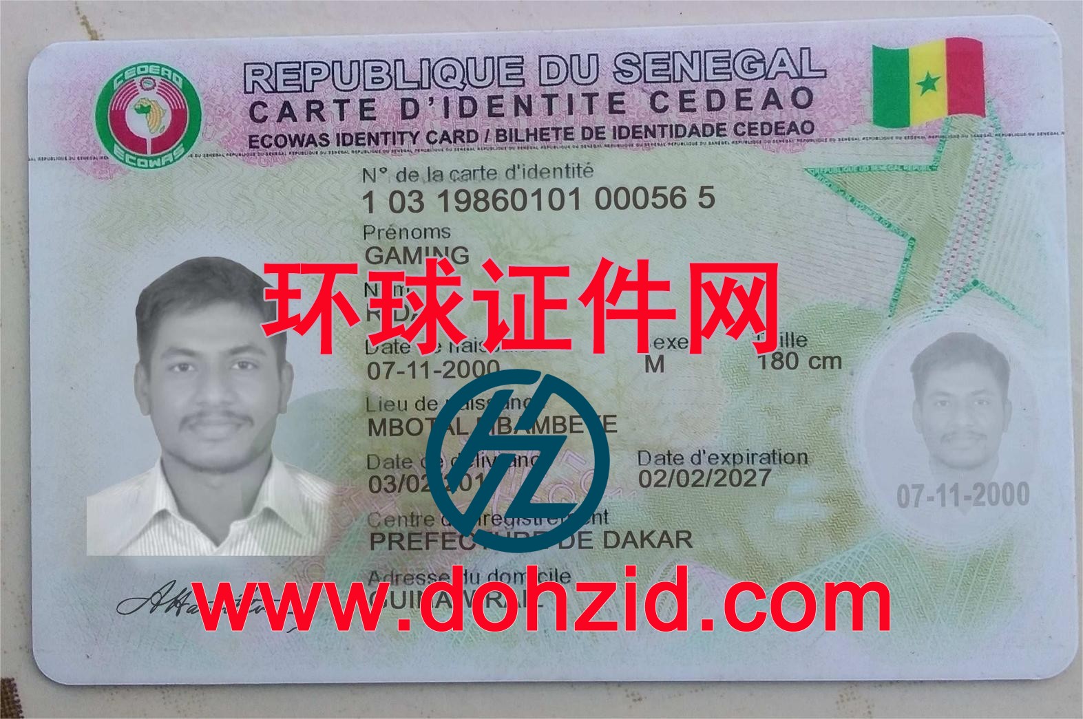 塞内加尔身份证