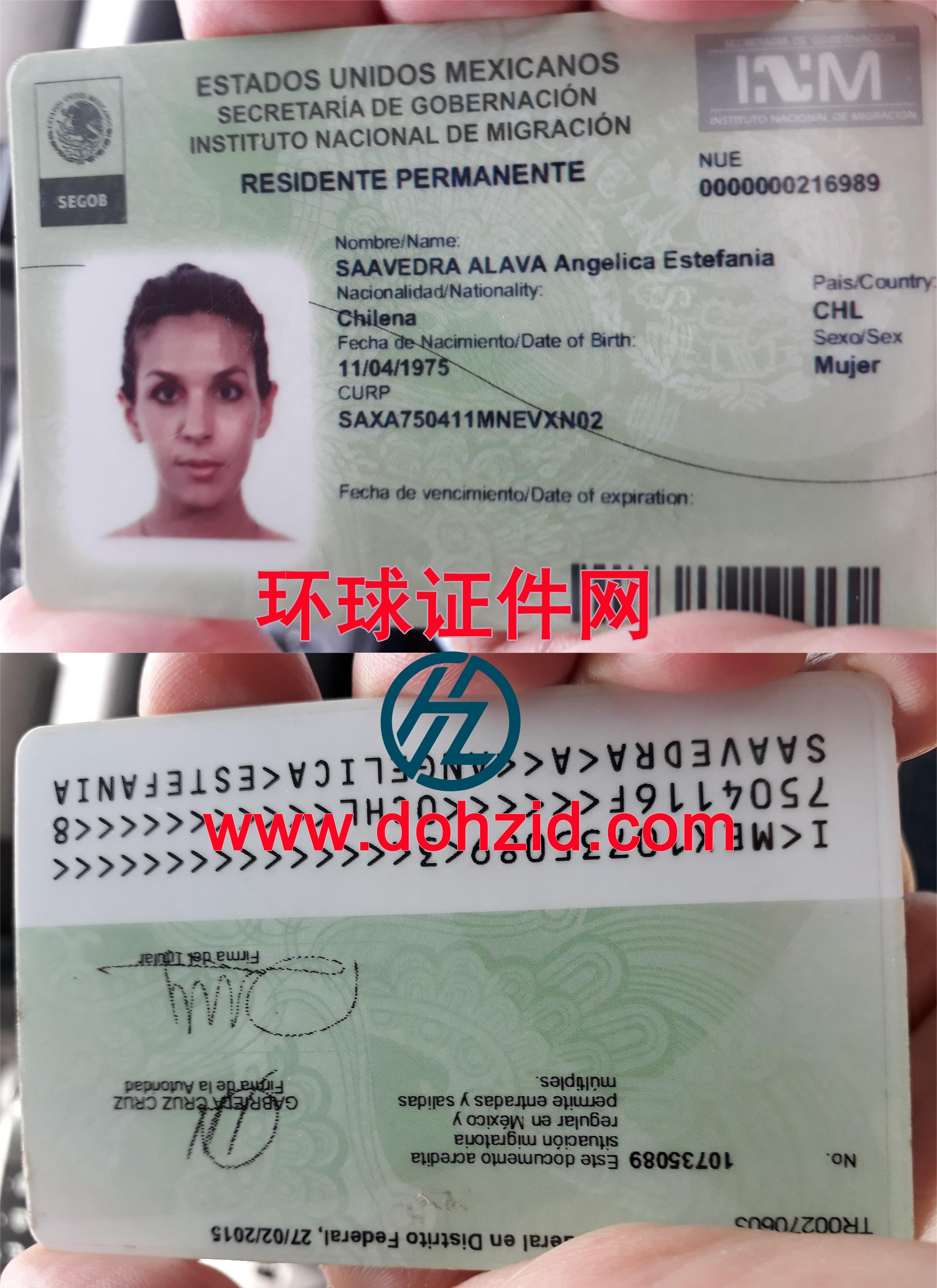 墨西哥居留证(许可)