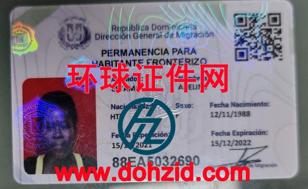 多米尼加居留证(许可)