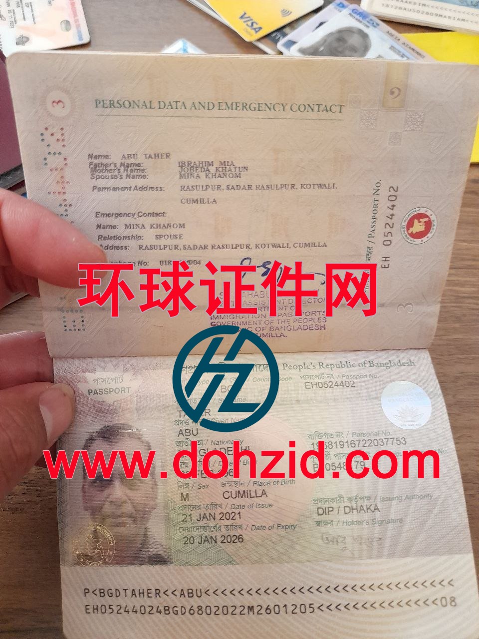 孟加拉护照