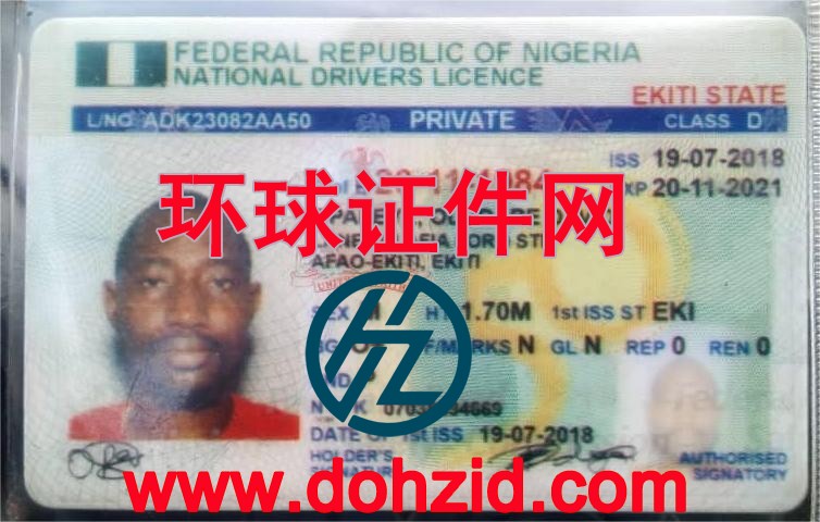 尼日利亚驾驶证