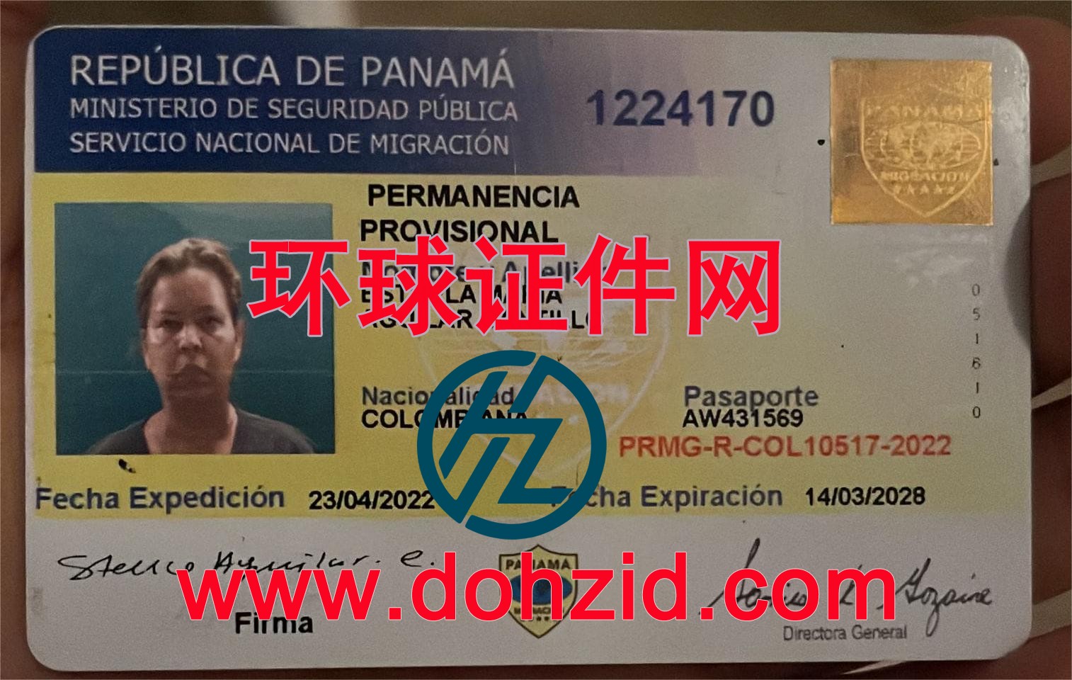 巴拿马居留证(许可)