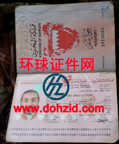 巴林护照