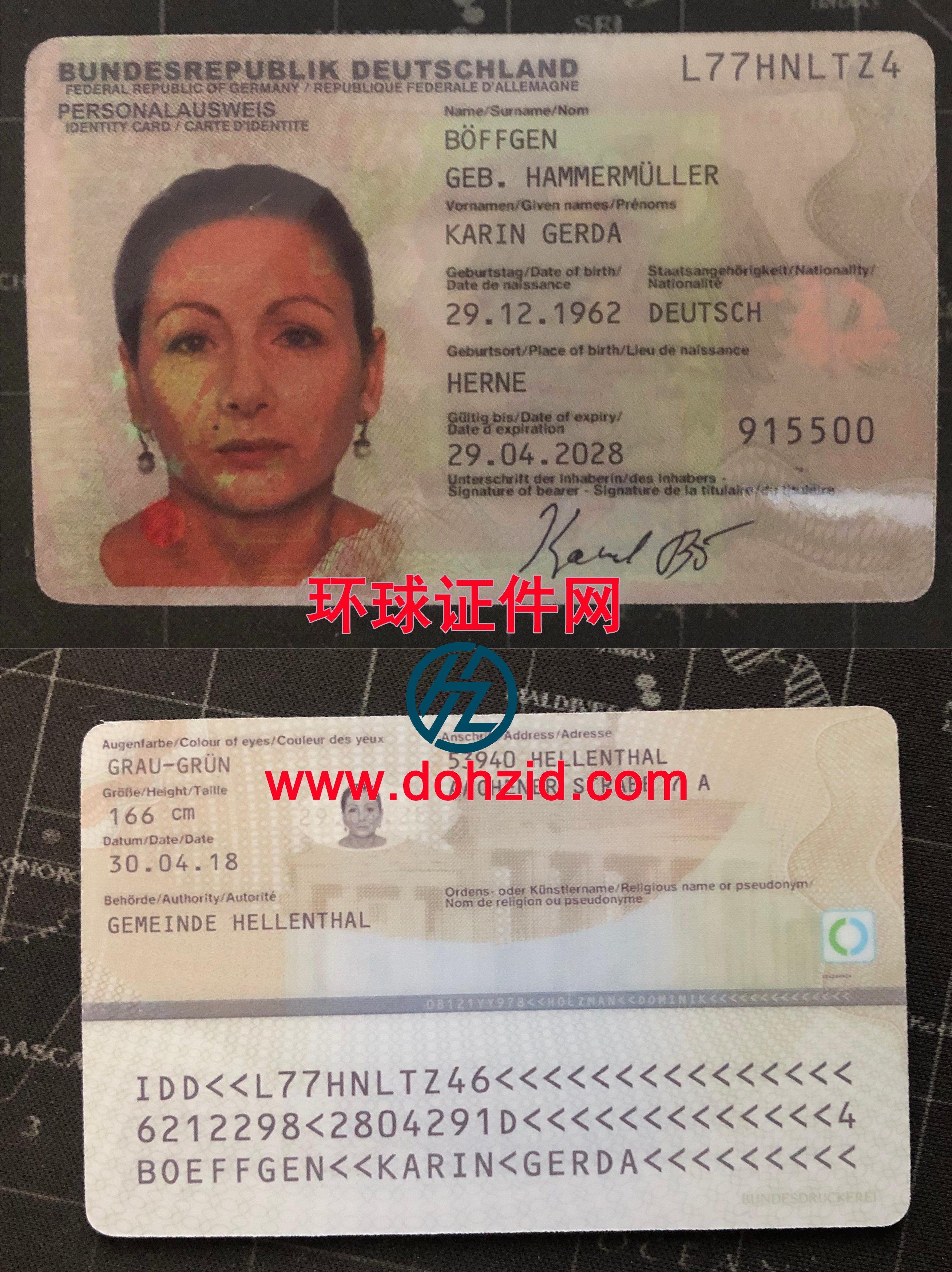 德国身份证