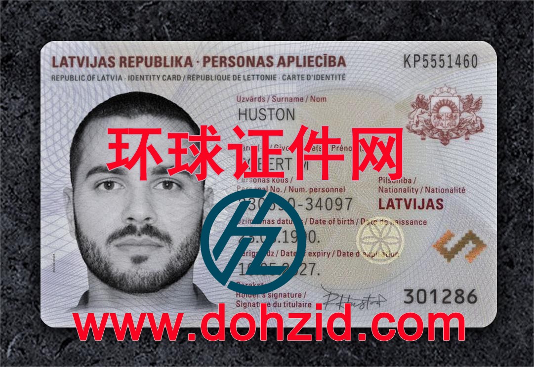 拉脱维亚身份证
