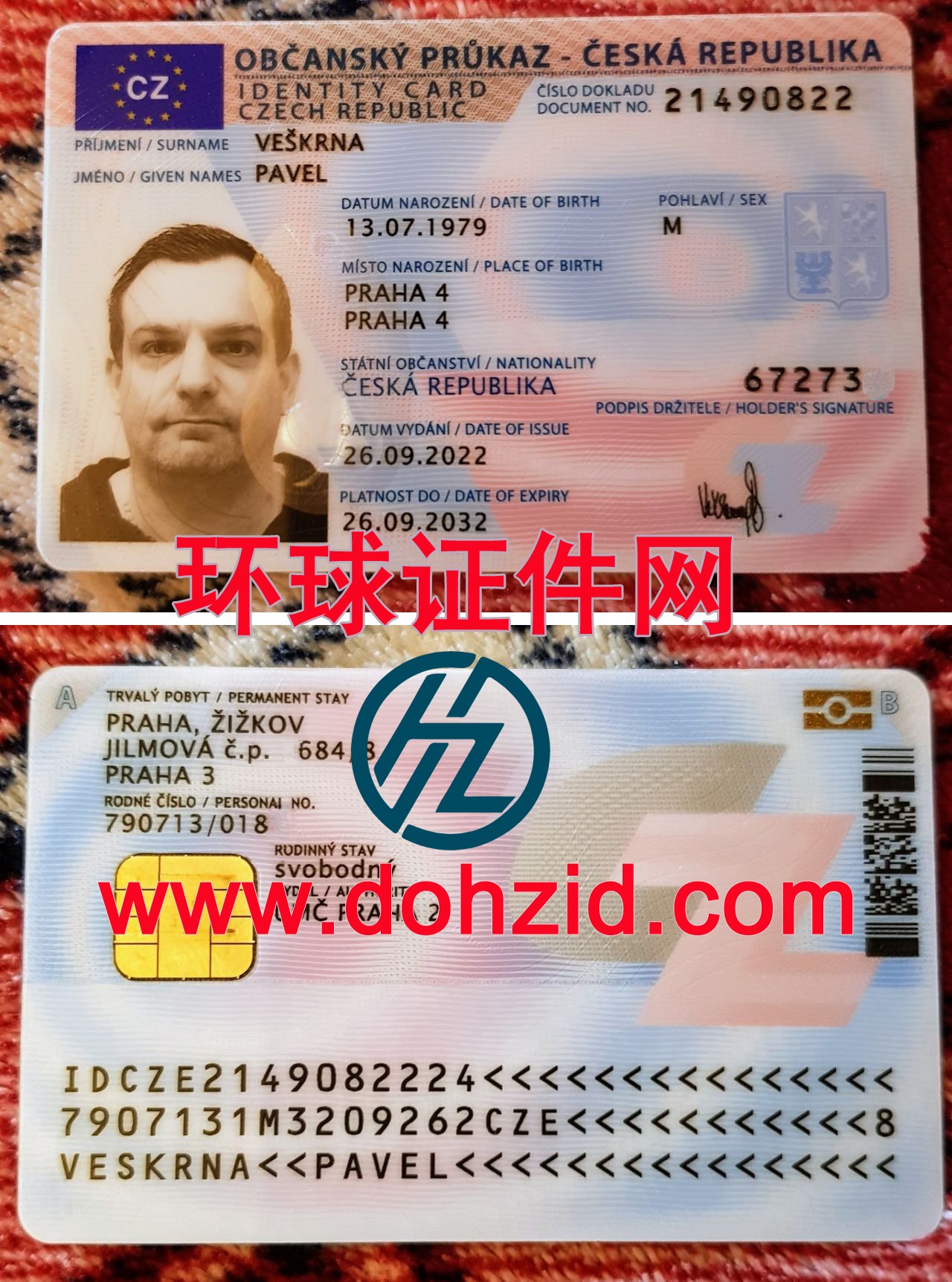 捷克身份证