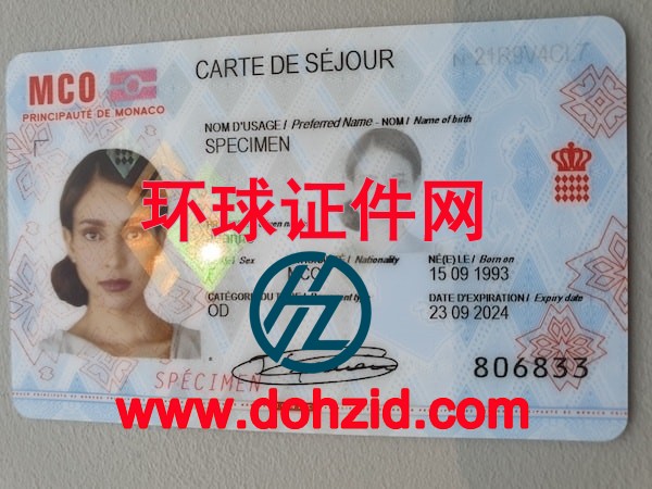 摩纳哥居留证(许可)