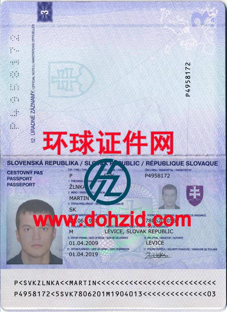 斯洛伐克护照