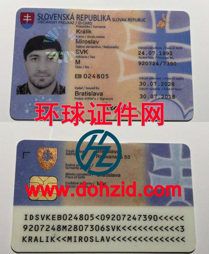 斯洛伐克身份证