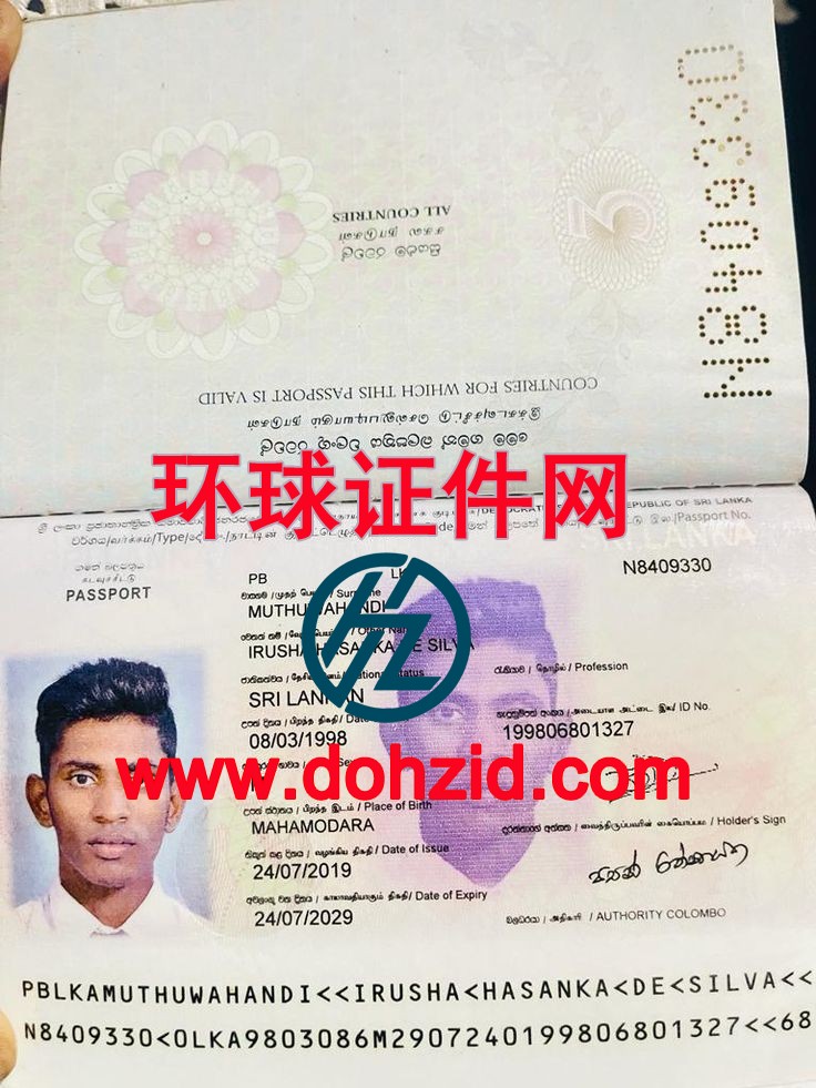 斯里兰卡护照