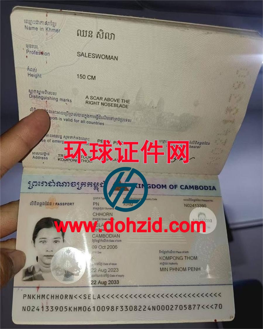 柬埔寨护照