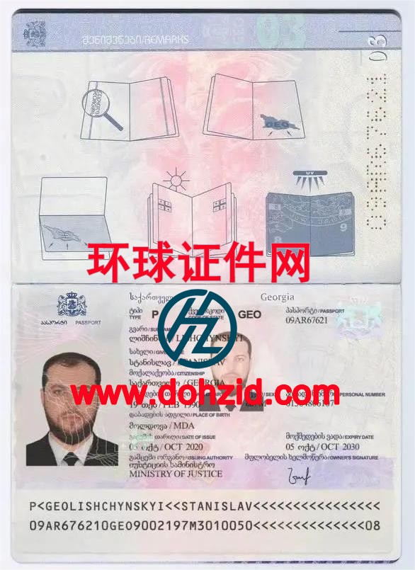 格鲁吉亚