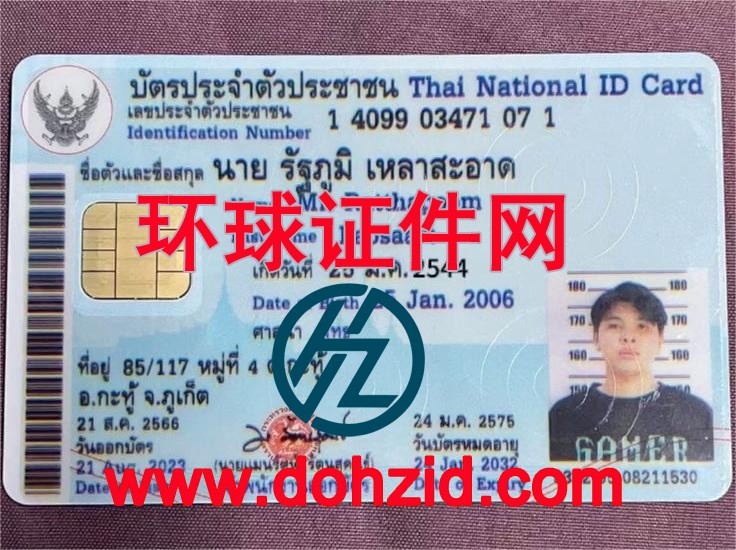 泰国身份证