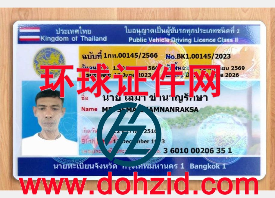 泰国驾驶证