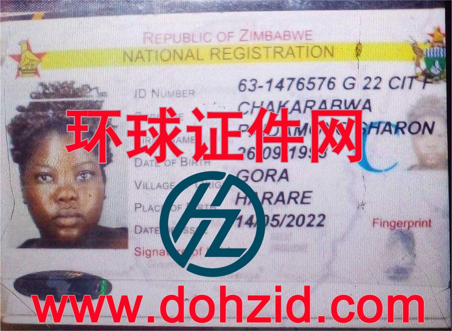 津巴布韦身份证