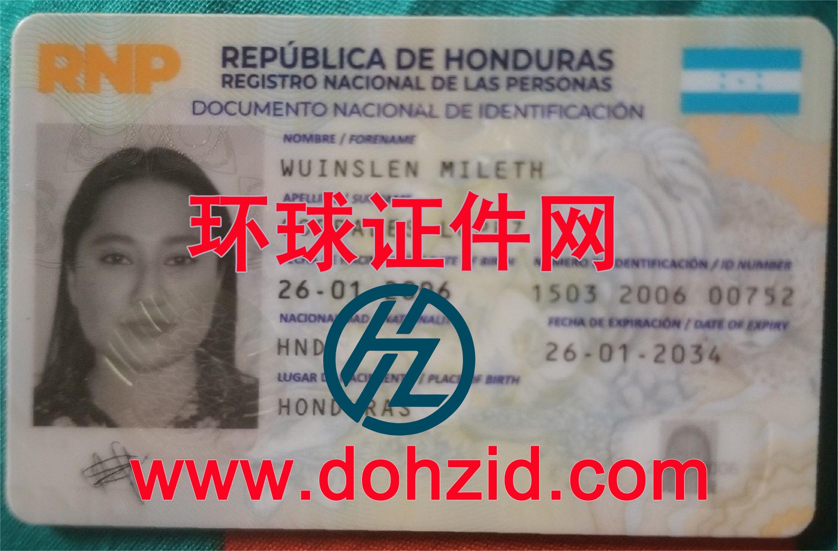 洪都拉斯身份证