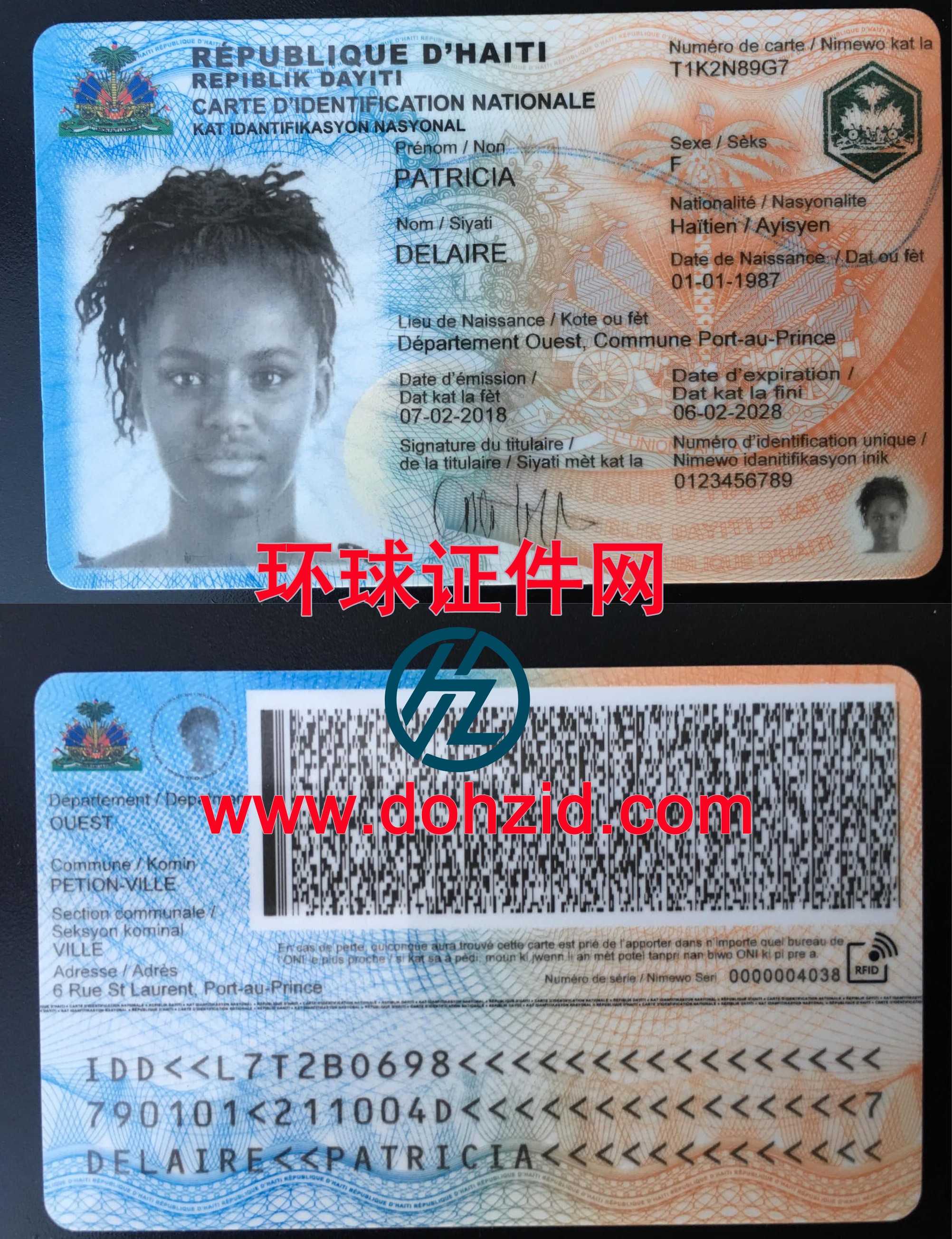 海地身份证