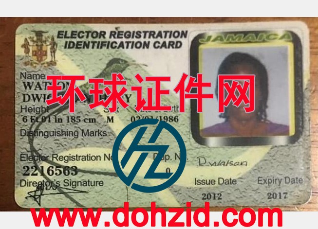 牙买加身份证