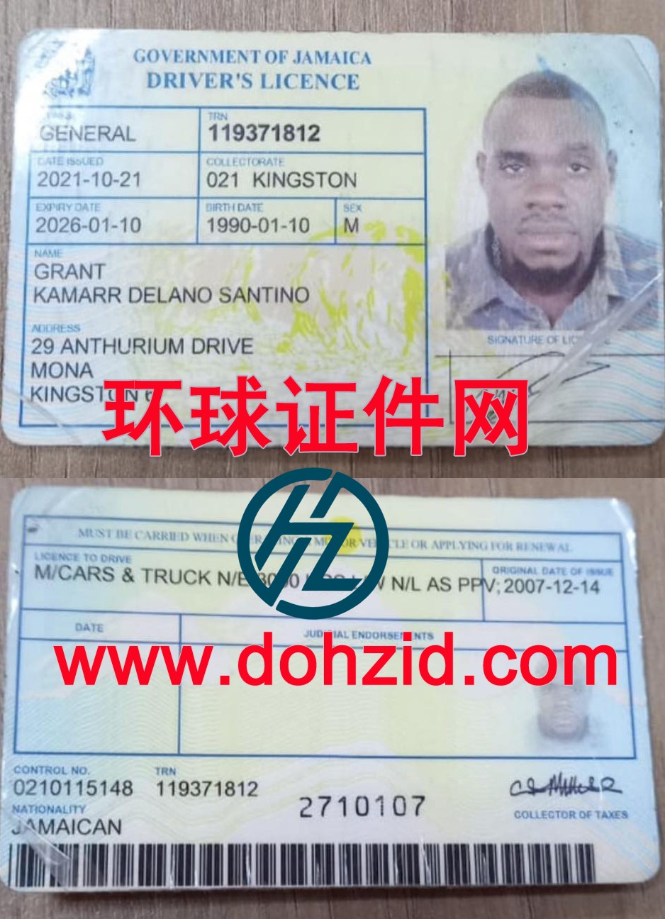 牙买加驾驶证