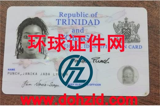 特立尼达和多巴哥身份证