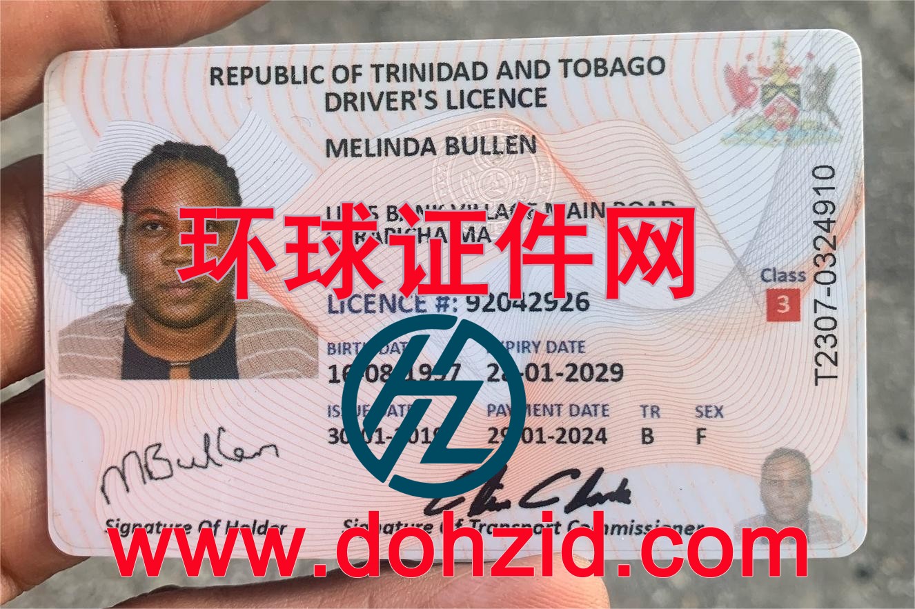 特立尼达和多巴哥驾驶证