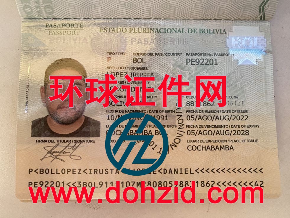 玻利维亚护照