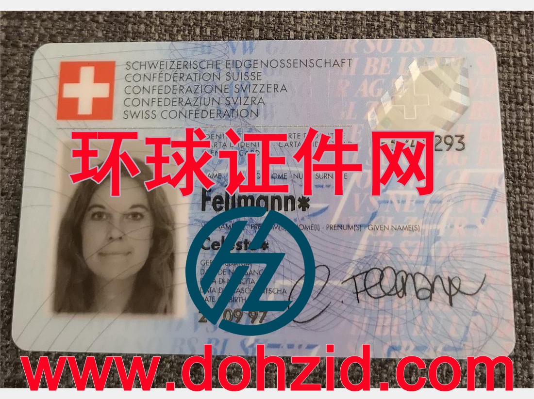 瑞士身份证