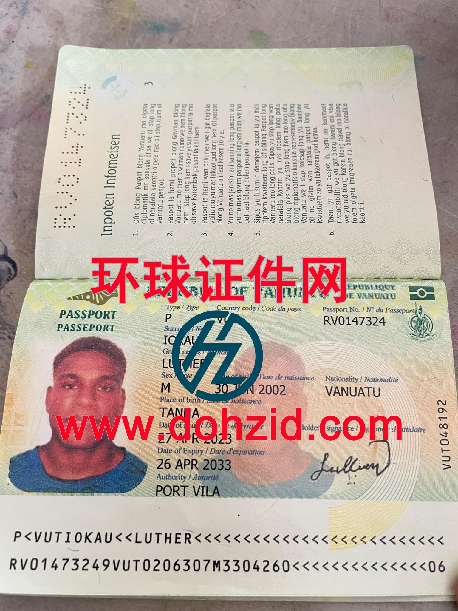 瓦努阿图护照