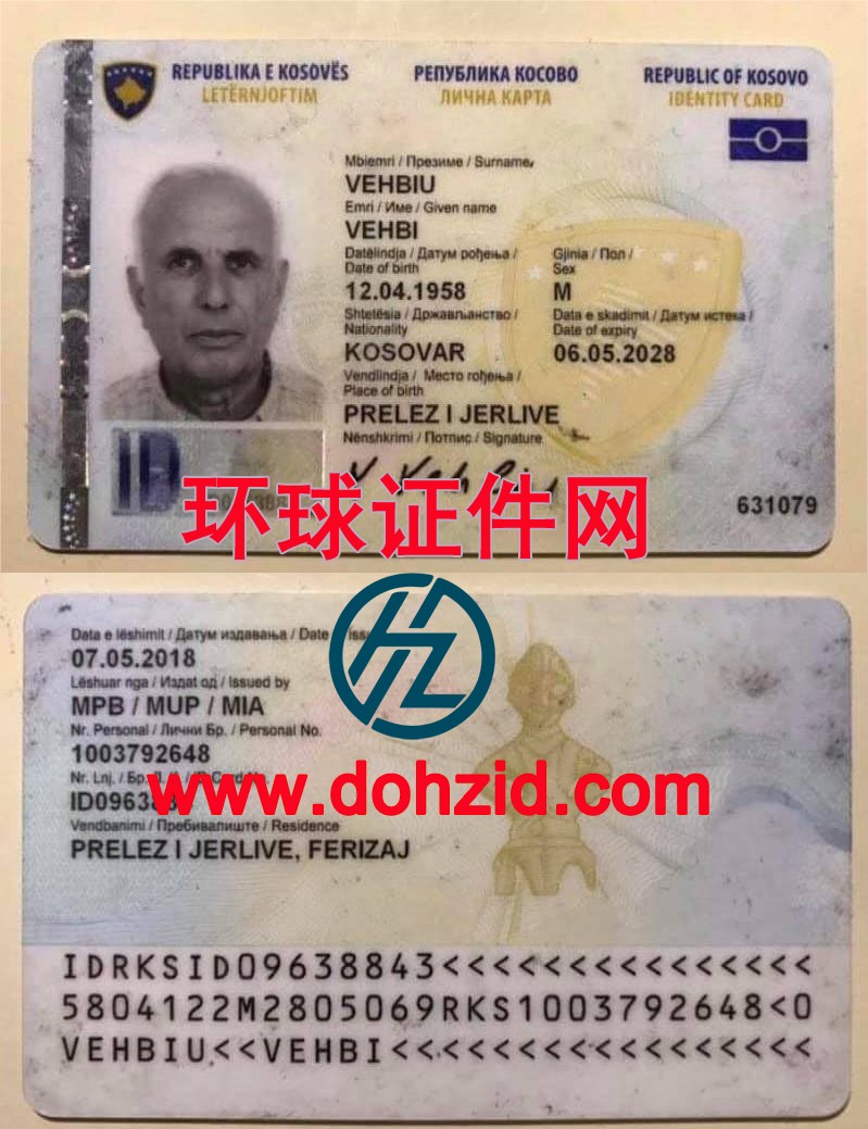 科索沃身份证