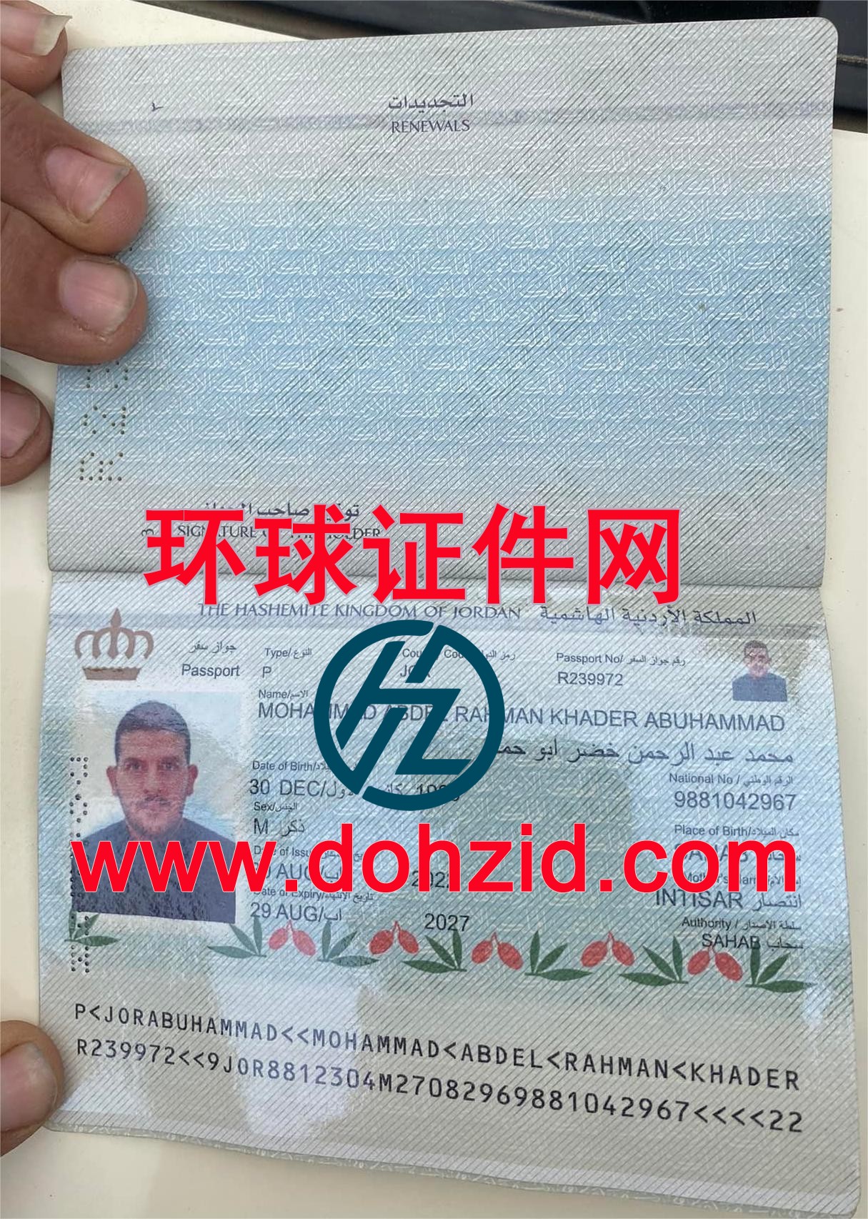 约旦护照
