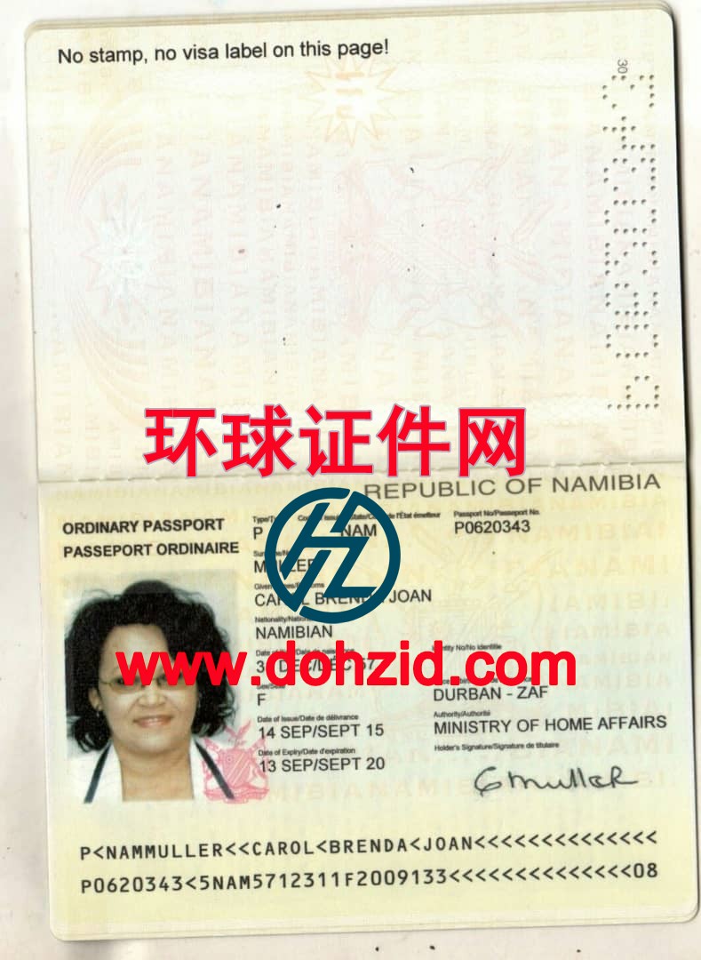 纳米比亚护照